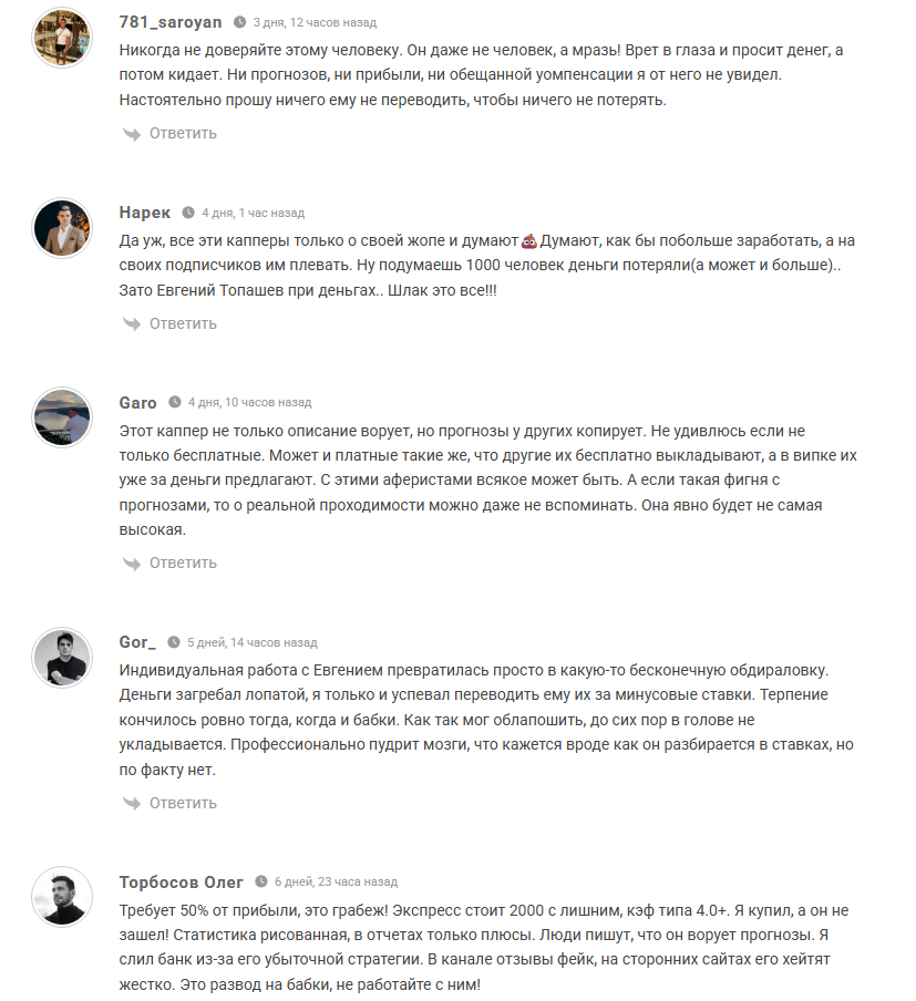 отзывы Vip_topash