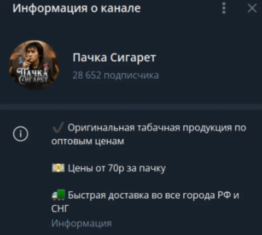 Пачка Сигарет отзывы