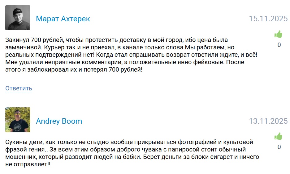 Пачка Сигарет телеграмм канал