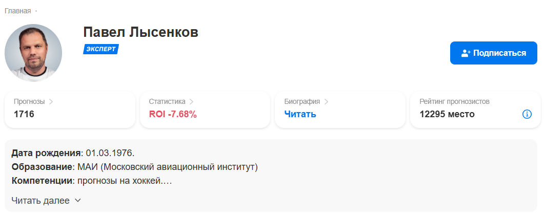 Павел Лысенков хоккей Павел Лысенков хоккей