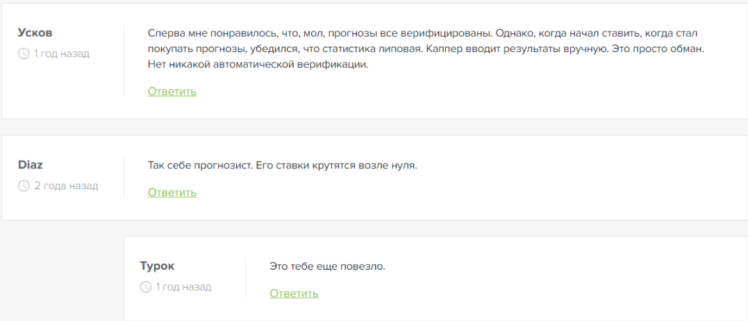 pavel tennis прогнозы