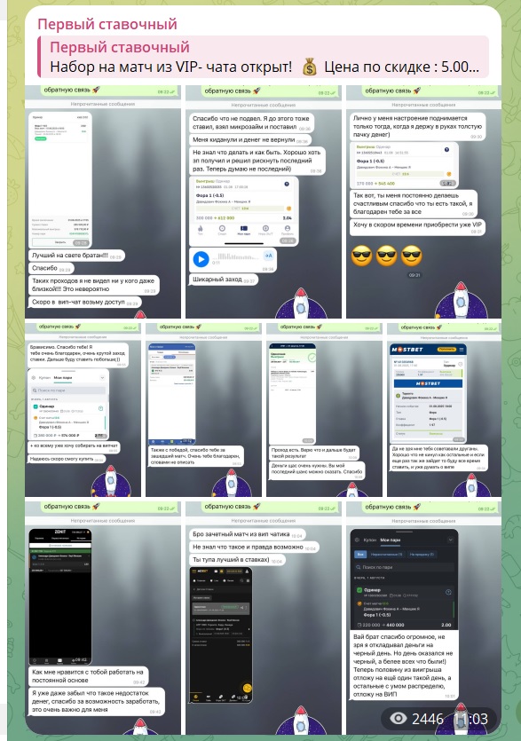 Первый ставочный каппер