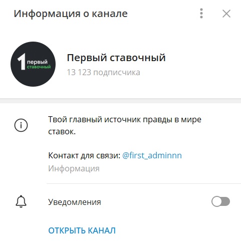 Первый ставочный отзывы
