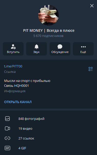 PIT MONEY телеграмм