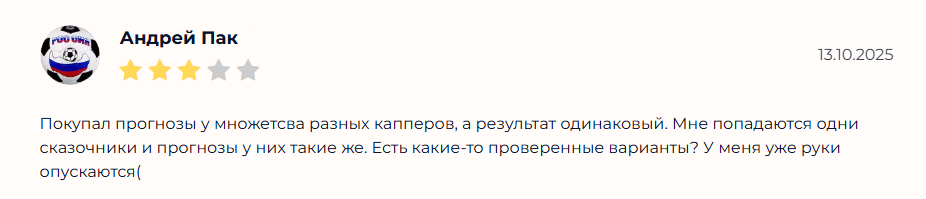 Пит Мони каппер