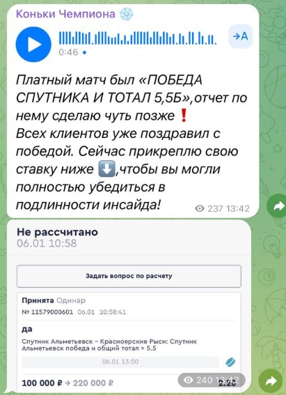 Платная ставка на тотал больше