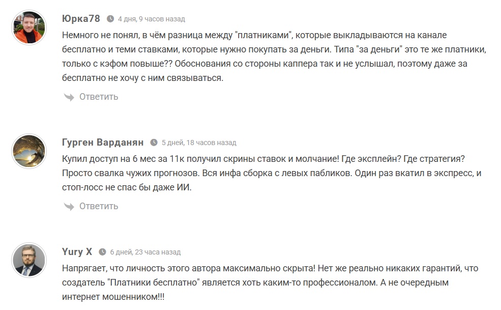 Платники Бесплатно телеграмм канал