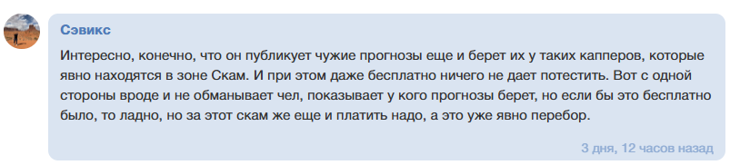 platniki_win1 прогнозы