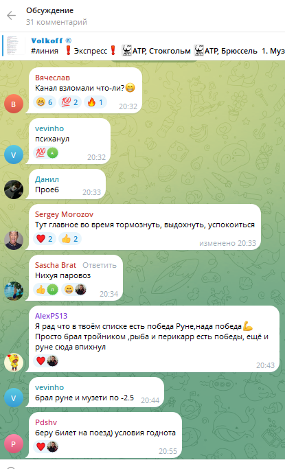 Платный счетчик