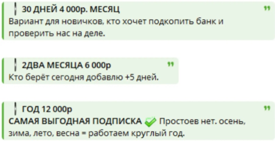 ПЛЮС VS МИНУС телеграмм канал