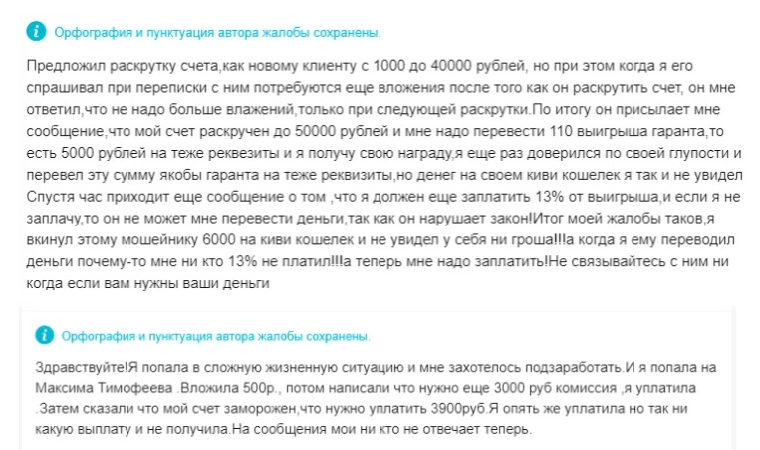 Подробные отзывы на проект