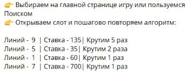 Пошаговая инструкция выигрыша Пошаговая инструкция выигрыша