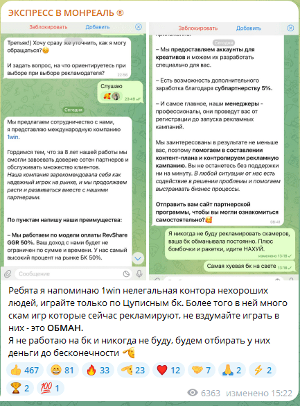 Пост про отказ от рекламы бк