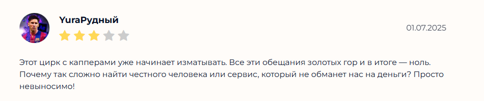 potpot прогнозы