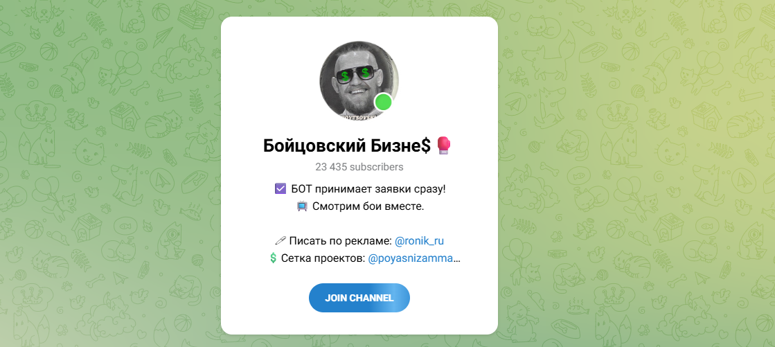 поясни за мма телеграмм