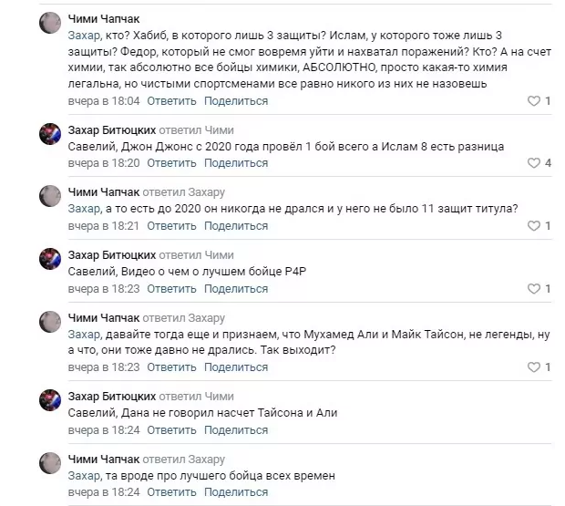 poyasnizaufc прогнозы