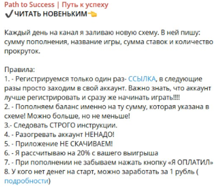 Правила для новеньких Правила для новеньких
