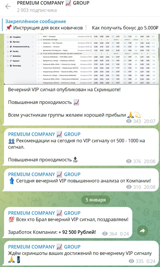 PREMIUM COMPANY GROUP каппер