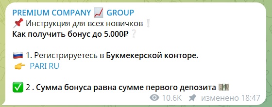 PREMIUM COMPANY GROUP телеграмм канал