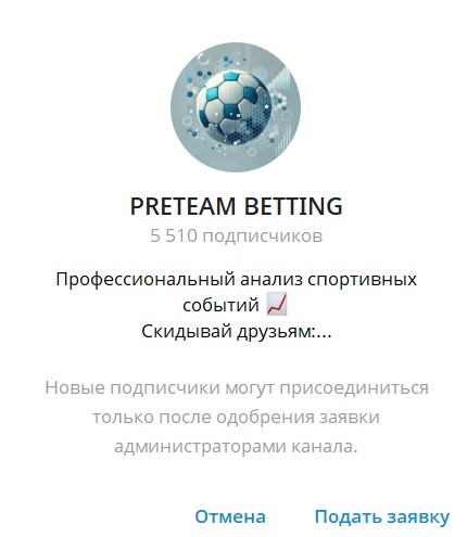 preteam betting отзывы