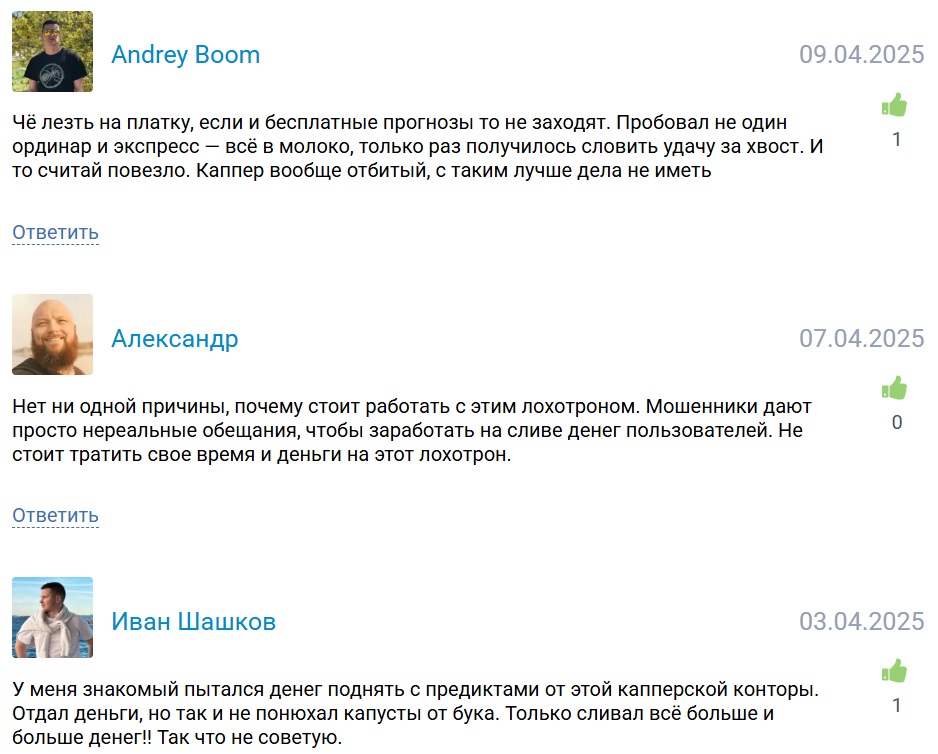 Preteam Statistics каппер