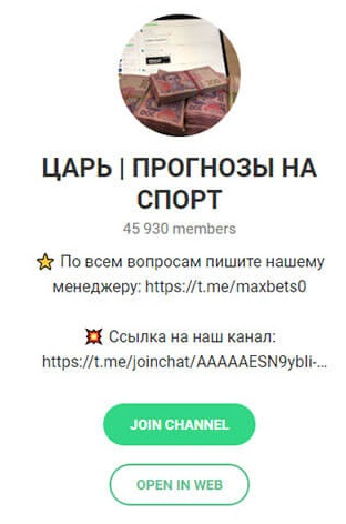 Прежнее название канала