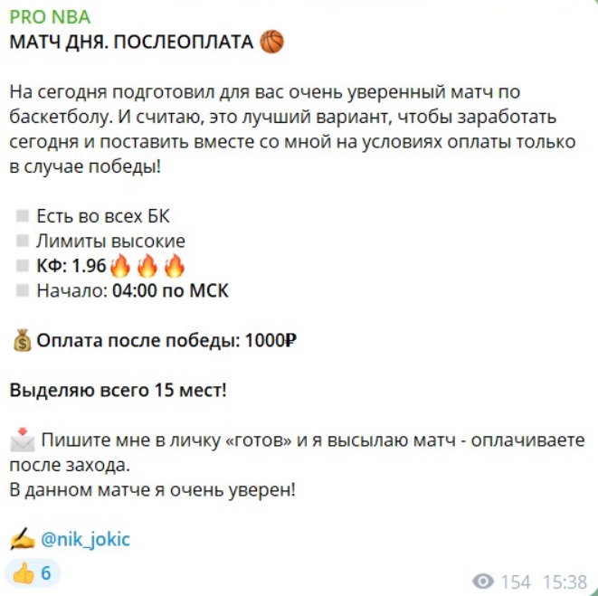 PRO NBA телеграмм канал PRO NBA телеграмм канал