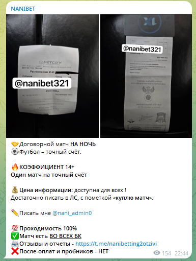 Продажа 100% информации