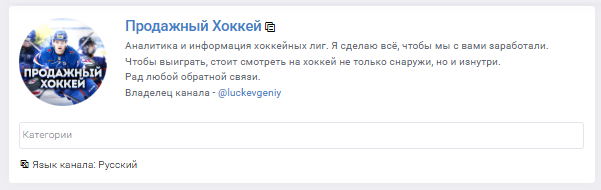 Продажный хоккей Продажный хоккей