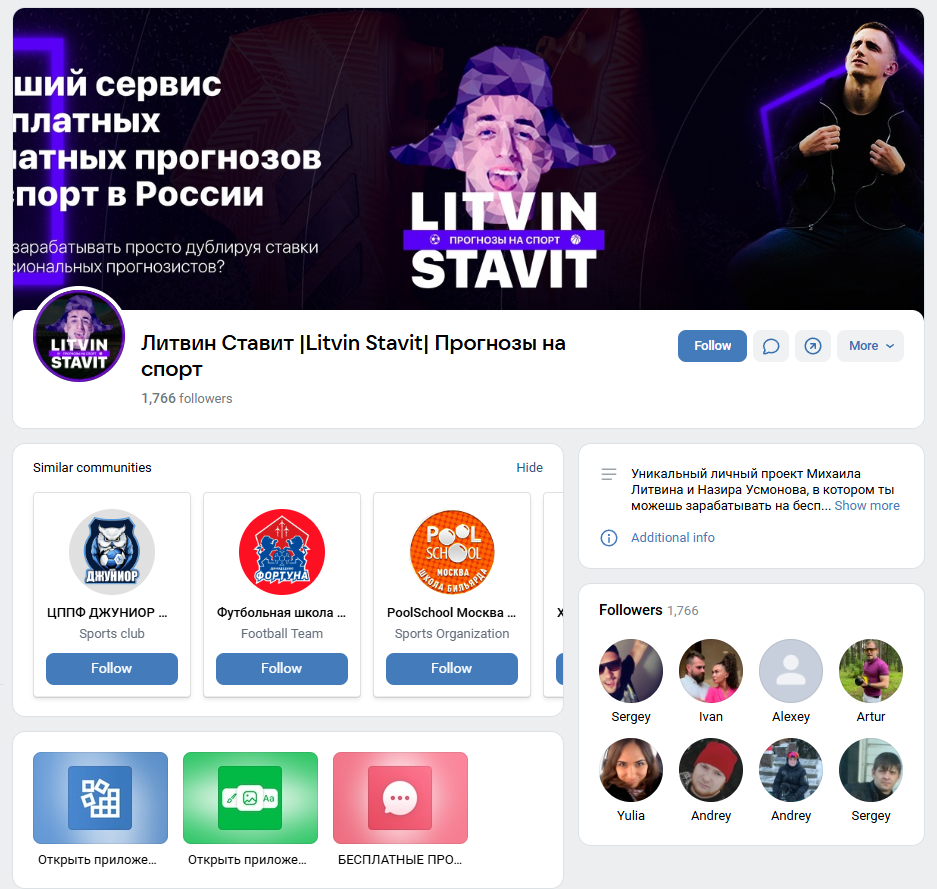 Прогназир телеграмм