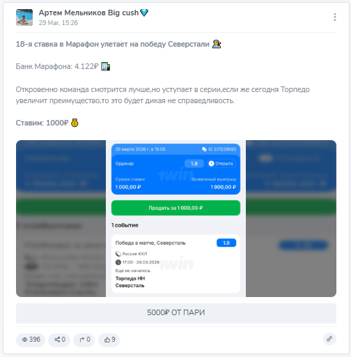 Прогноз на КХЛ