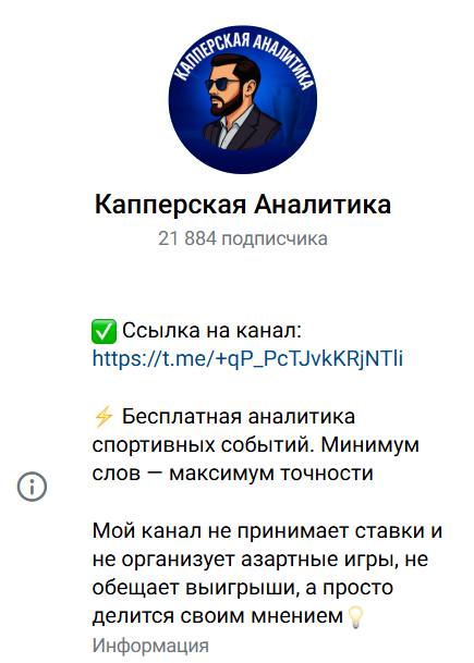 прогнозист Блог Аналитика