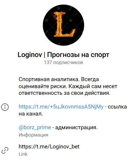 прогнозист @borz_prime