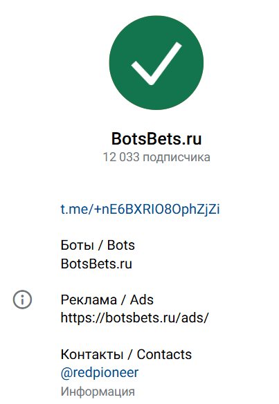 прогнозист demo bets