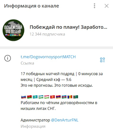 прогнозист Денис Умаров