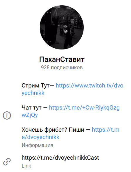 прогнозист dvoyechnikkcast