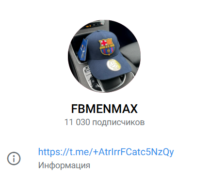 прогнозист FBMENMAX
