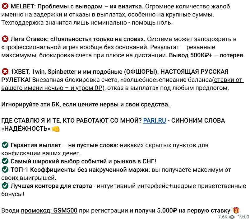прогнозист Грамотный Беттинг прогнозист Грамотный Беттинг