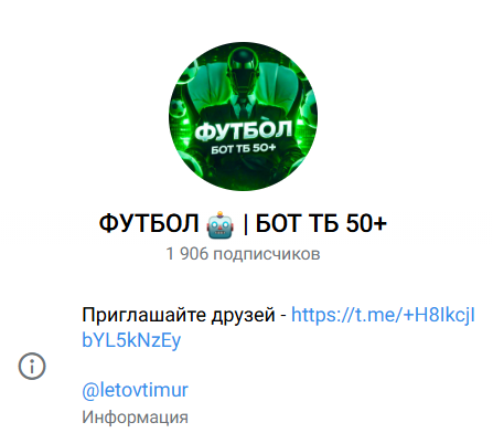 прогнозист letovtimur