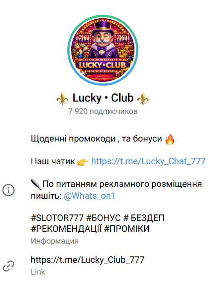 прогнозист lucky_club_777