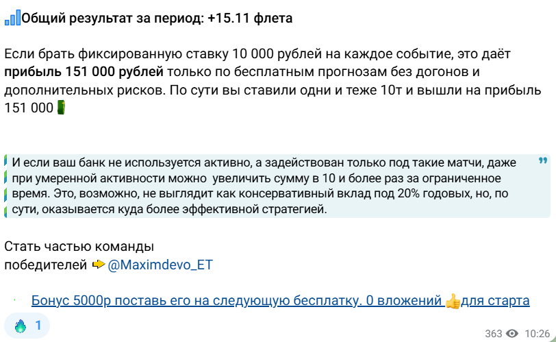 прогнозист Максим