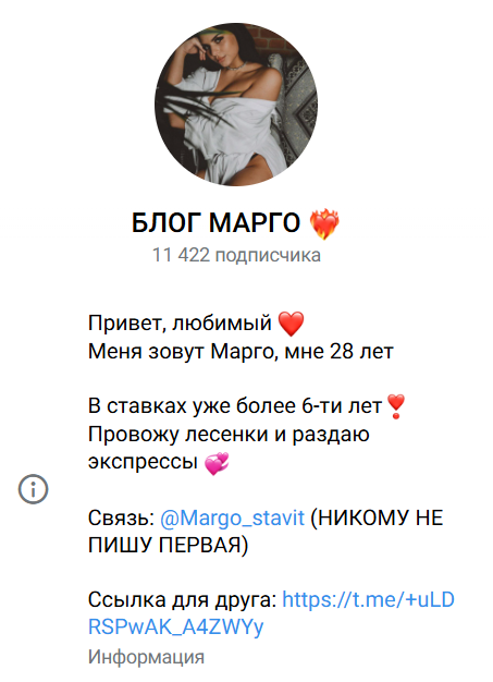 прогнозист @Margo_stavit