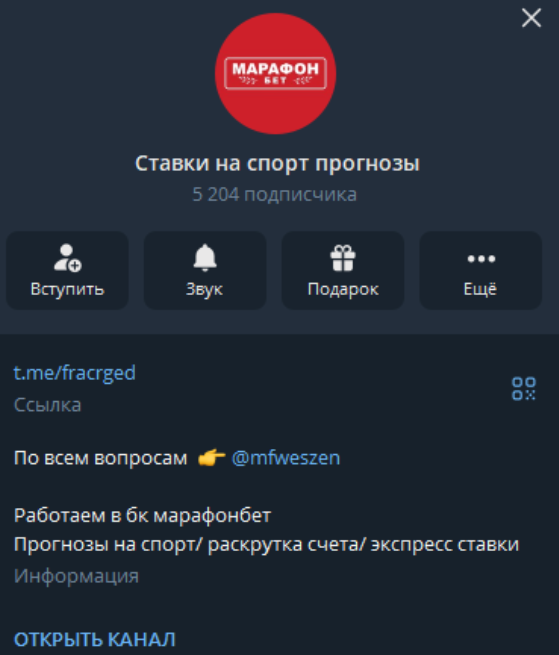 прогнозист mfweszen
