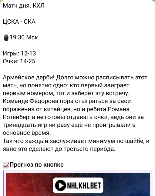 прогнозист NHLKHL прогнозист NHLKHL