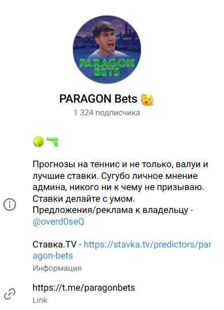 прогнозист overd0seQ