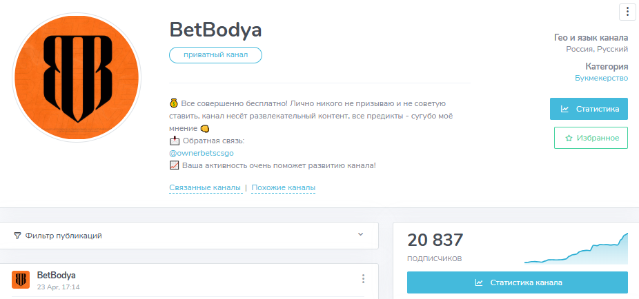 прогнозист Ownerbetscsgo