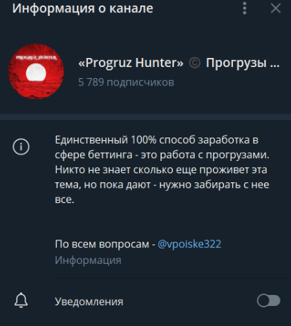 прогнозист Progruz Hunter