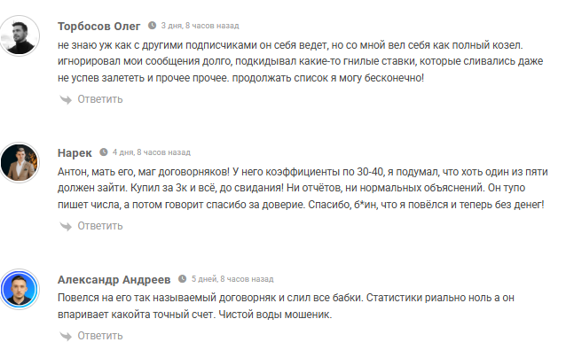 прогнозист Rizhaichuk