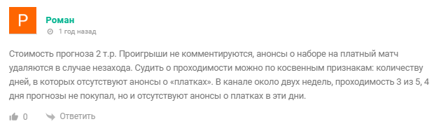 прогнозист RUSLAN VHLMHL прогнозист RUSLAN VHLMHL