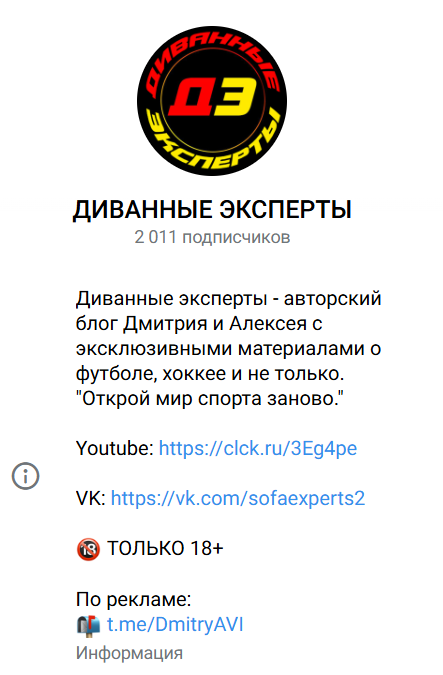 прогнозист sofaexperts2